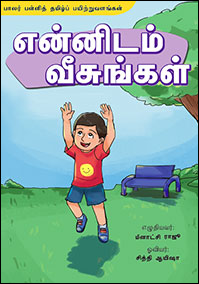 K1-Tamil-NEL-Big-Book-13.png